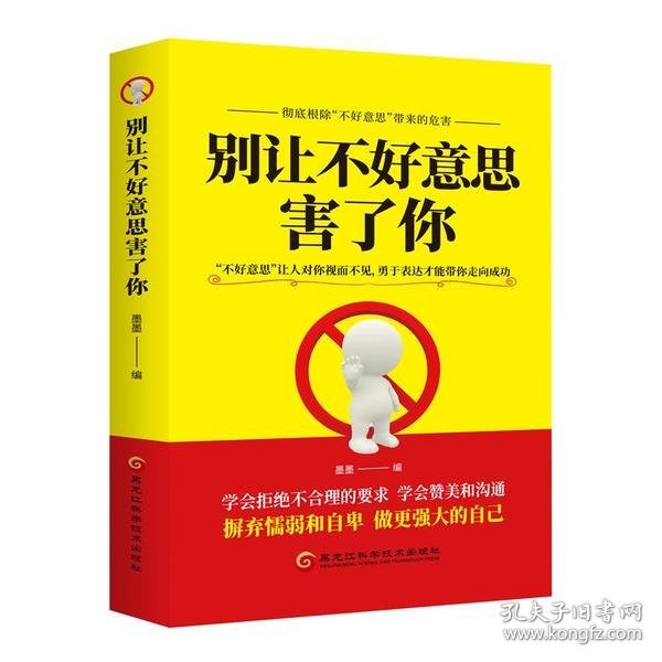 口才心理学五本说话的艺术+别让不好意思害了你+别输在不会表达上+回话的技术+一开口就让人喜欢你 