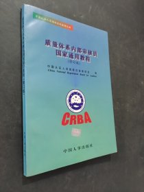 國家通用教程