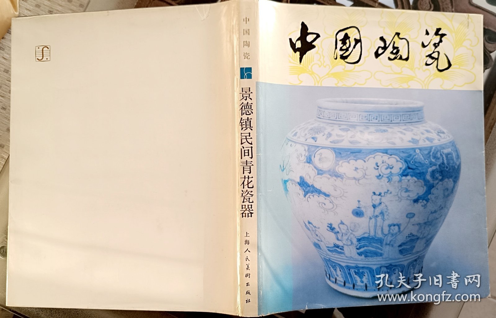 中国陶瓷 景德镇民间青花瓷器