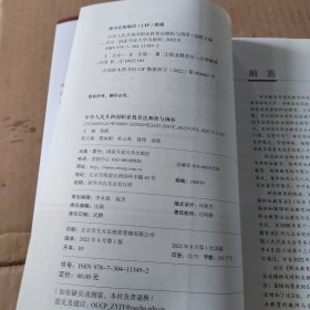 中华人民共和国职业教育法解析与例举