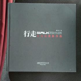行走：张元忠攝影作品2021年一版一印