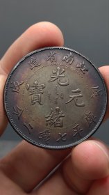 精品老银元：；.；：：；；：