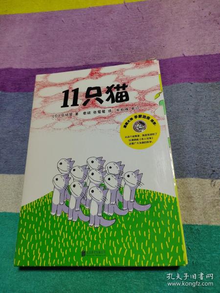 11只猫（套装全6册）（爱心树童书）