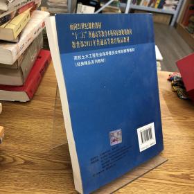 高校土木工程专业指导委员会规划推荐教材：土木工程概论（第2版）