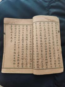 珍贵孤品——民国《醒俗微言》(附摘录旧)(日文序诗)(歌拙作) 赵叔正赵无缺敬赠 .(薛海涛藏书印)(乔毓秀生序於临泉)民国乙丑古北和傲雪山人謹撰。
        贺煌和乔毓秀生育三子，长子贺大绥，1939年出生，开封师范学院中文系毕业，曾先后在河南教育学院（河南财政金融学院）、河南公安高等专科学校（河南警察学院）工作，以讲授写作课知名，著述颇丰，硕果累累。贺大绥、王颖芝主编 的《写