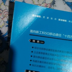 移动通信室内覆盖工程