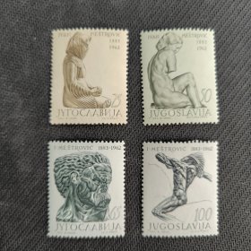 A928南斯拉夫邮票1963年发行 雕塑 雕刻版邮票 新 4全MNH 背瑕，有贴心如图