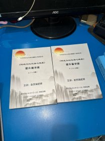传统文化与身心健康．提升篇讲座(上下)