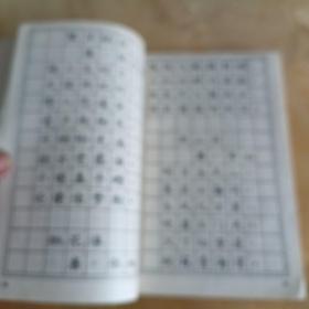 绝诗妙词钢笔字帖