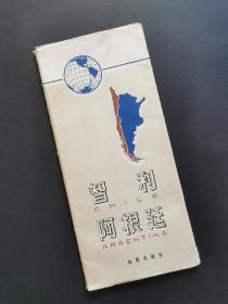 智利.阿根廷