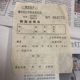 50～80年代旧单据和图片