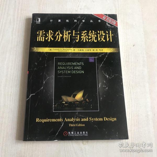 需求分析与系统设计