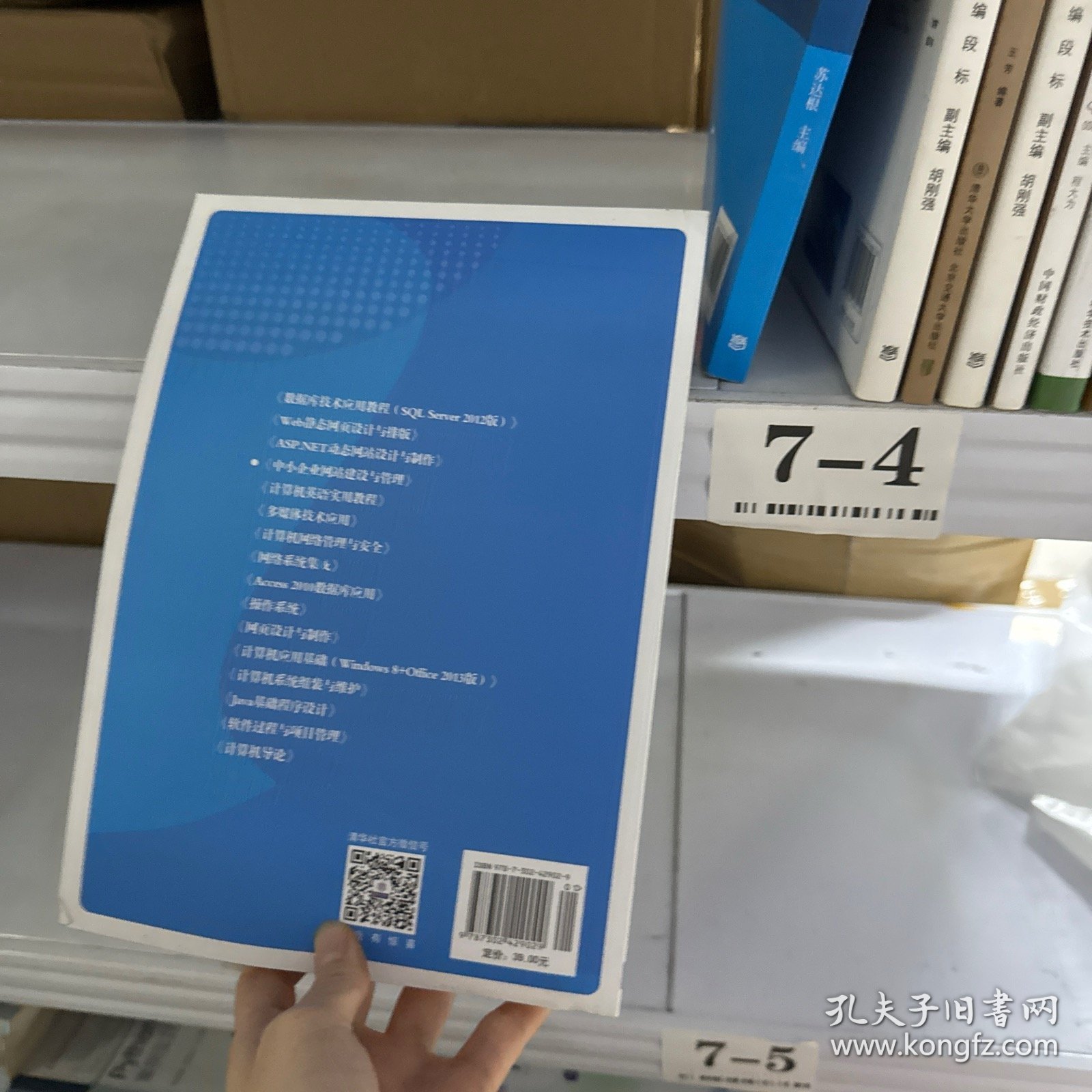 中小企业网站建设与管理