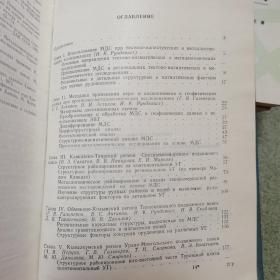 俄语原版书（书名见图）