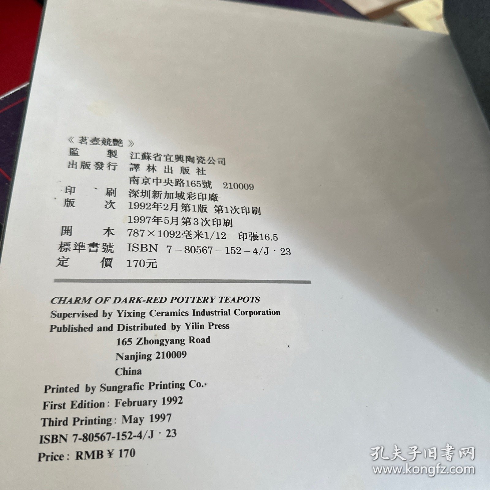 茗壶竞艳:[图集]