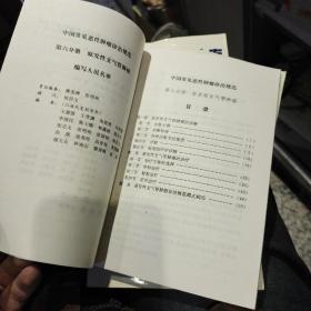 【9本合售】中国常见恶性肿瘤诊治规范 第1.2.3.4.5.6.7.8.9分册合售 食管癌和贲门癌 原发性肝癌 大肠癌 胃癌 鼻咽癌 原发性支气管肺癌 宫颈癌 乳腺癌 肿瘤诊治工作常用统计指标和统计方法