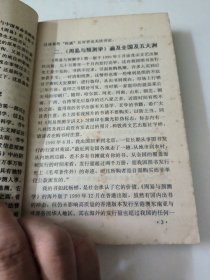 周易预测学讲义