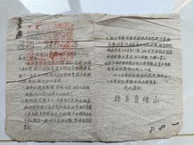 1948年温县民主县政府关于派征军鞋通知