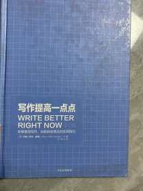 写作提高一点点：即使害怕写作，也能自信表达的实用技巧