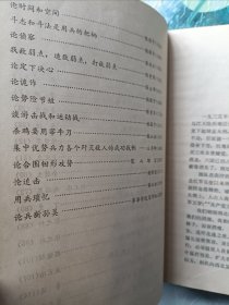 刘伯承用兵录