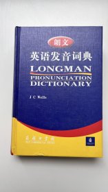 朗文英语发音词典 Longman Pronunciation Dictionary