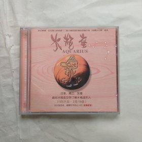 水瓶座 CD