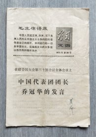 学习文选