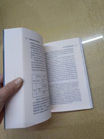 中国法经济学应用研究【一版一印】