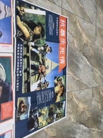 《抗暴生死情》彩色故事片 电影海报剧照 一大三小 全4张 宣传画（春雨轩藏品 宣传画 海报 老图片类）