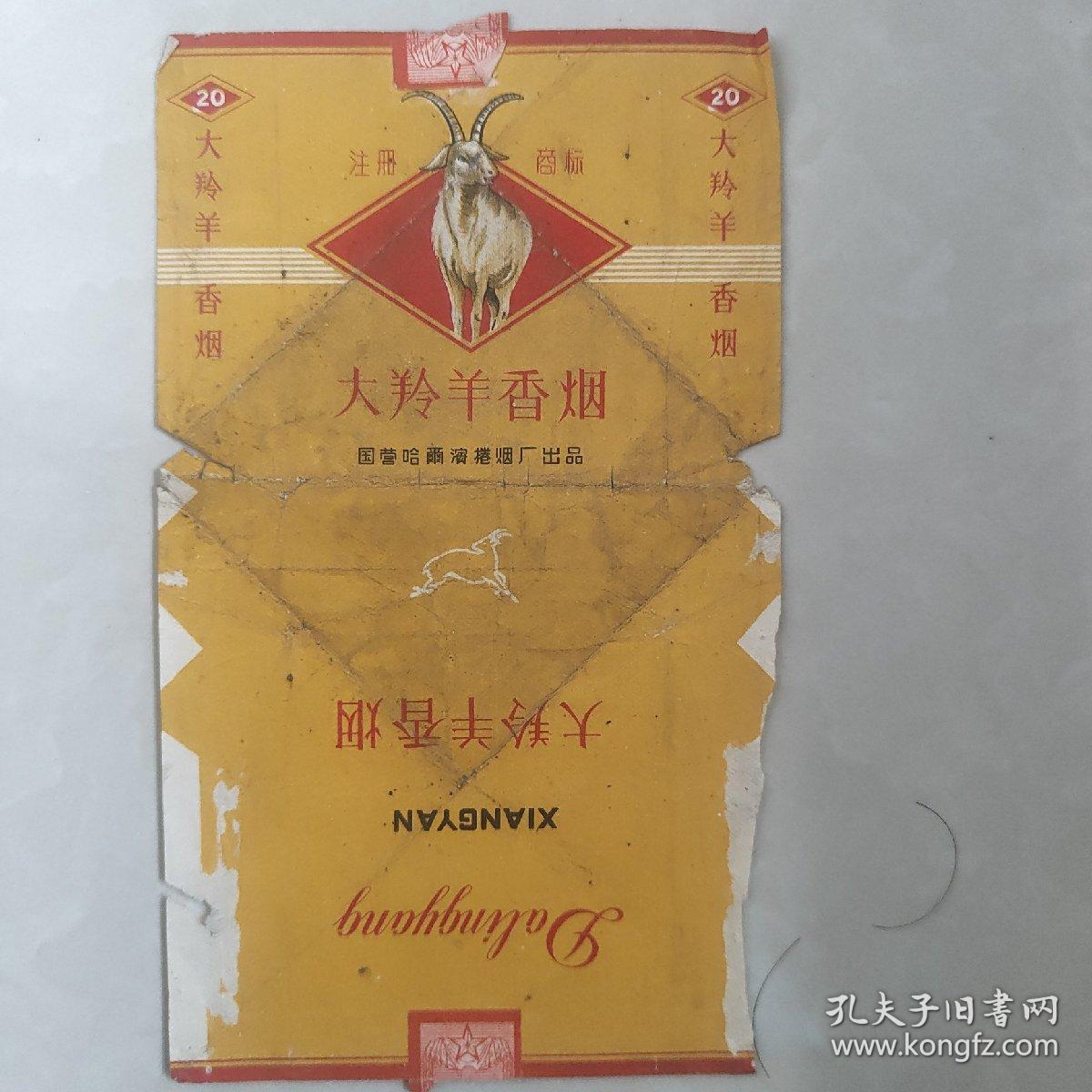 大羚羊香烟烟标（少见）