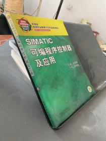 SIMATIC可编程序控制器及应用