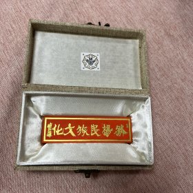 朱砂墨，屯溪胡开文墨厂制，荣宝斋定制，发扬民族文化，约94克，8.5*2.5*1.3，原矿朱砂墨，朱砂含量80%