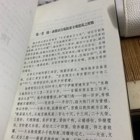 中国建筑史