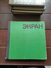 экран 70/71
