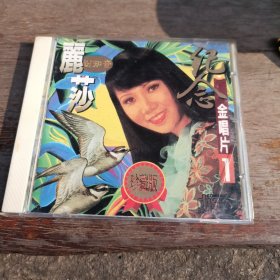 cd：丽莎纪念金唱片1