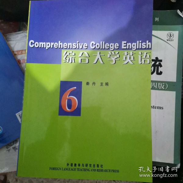 综合大学英语.6