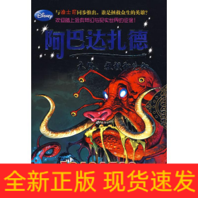 阿巴达扎德-木偶、教授和先知