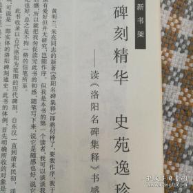 《中国书法》杂志- 林散之书法专题，林散之书法作品选，林散之草书略论，书法需要人文精神和文学底蕴-魏明伦与刘正成对话，上海博物馆藏战国楚竹书选，战国楚竹书的发现、保护和整理，当代名家沈鹏、王学仲、王冬龄、管峻、张景岳、魏哲等名家书法作品欣赏，顾亚龙书法作品选(名家评论)，冯其庸:读《洛阳名碑集释》书感代序(徐美人墓志铭等)，百年简牍，启功选砚，战国楚竹简汇编 战国楚简字义通释 林散之笔读书法