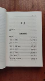 掘庵文丛 《掘庵芜稿》《掘庵论潮丛稿》《识小杂录》《潮州名联注析》全四册