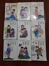 九年义务教育西藏自治区小学课本 汉语文（试用本）1-10册（缺第四册一共9本）