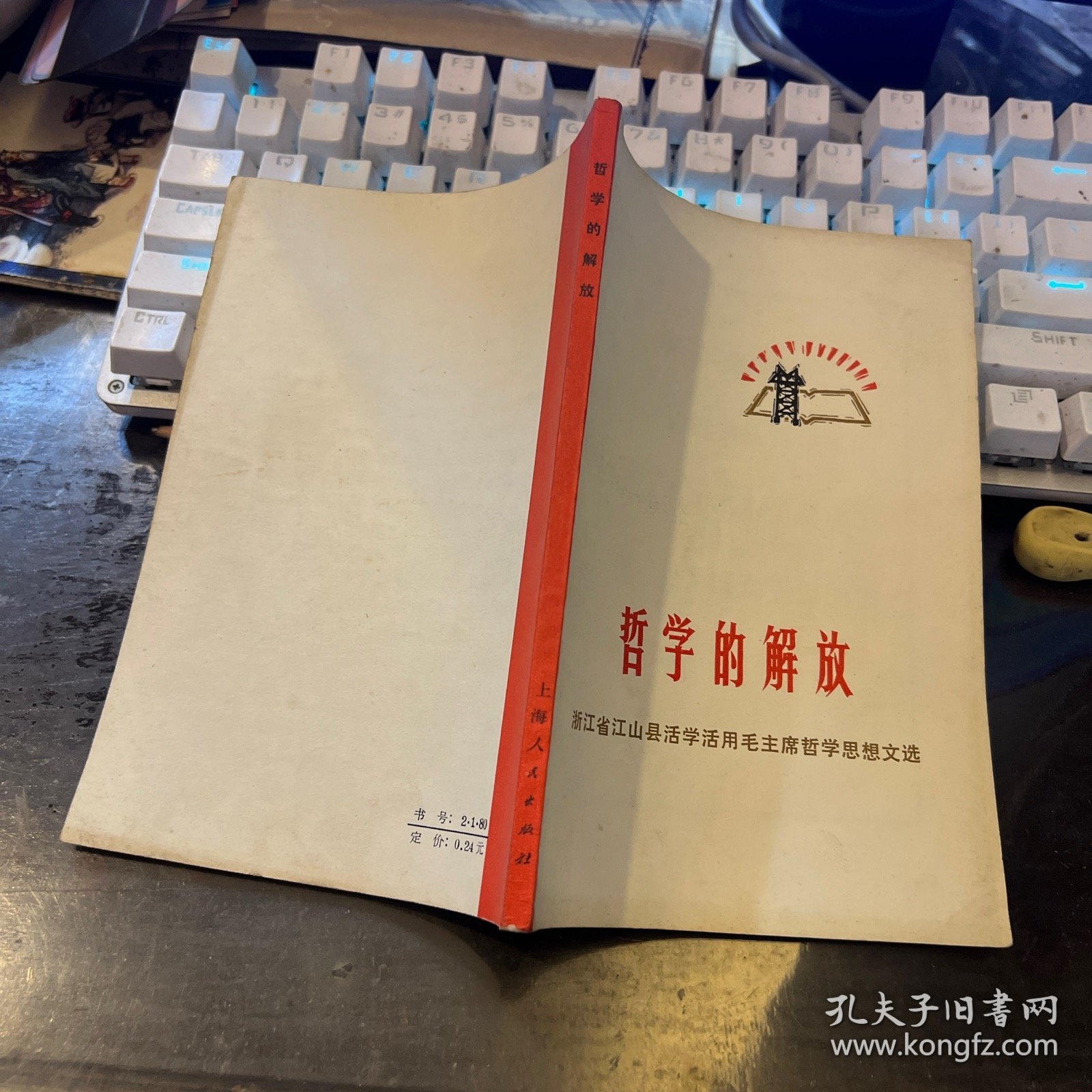 点击查看原图 哲学的解放