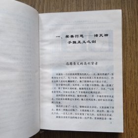 印度神话故事（精本 一版一印）：少见的印度神话版本，封面很趣致！