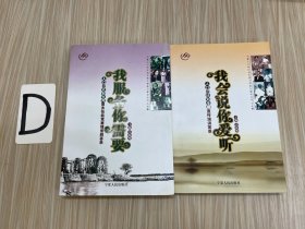 我會(huì)說 你愛聽、我服務(wù) 你需要（上下兩冊）