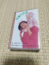 张萍演唱专辑一甜蜜的浪漫磁带