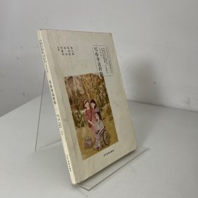 中国当代儿童文学名家名作精选集（彩绘版）小说卷5：写给身边的你