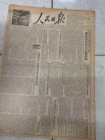 1951年12月26日，人民日报，支援志愿军，人民画刊