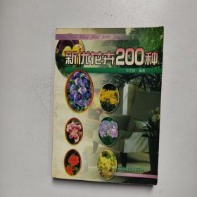 古今兰花名品