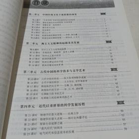 一课一案，创新导学，甦荷学案（历史必修3）