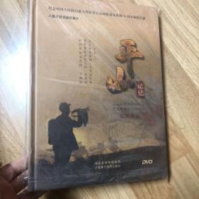 （未开封）平山记忆 DVD