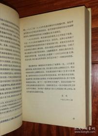 外国古典长篇小说选粹：一生   漂亮朋友（精装本）人民文学出版社